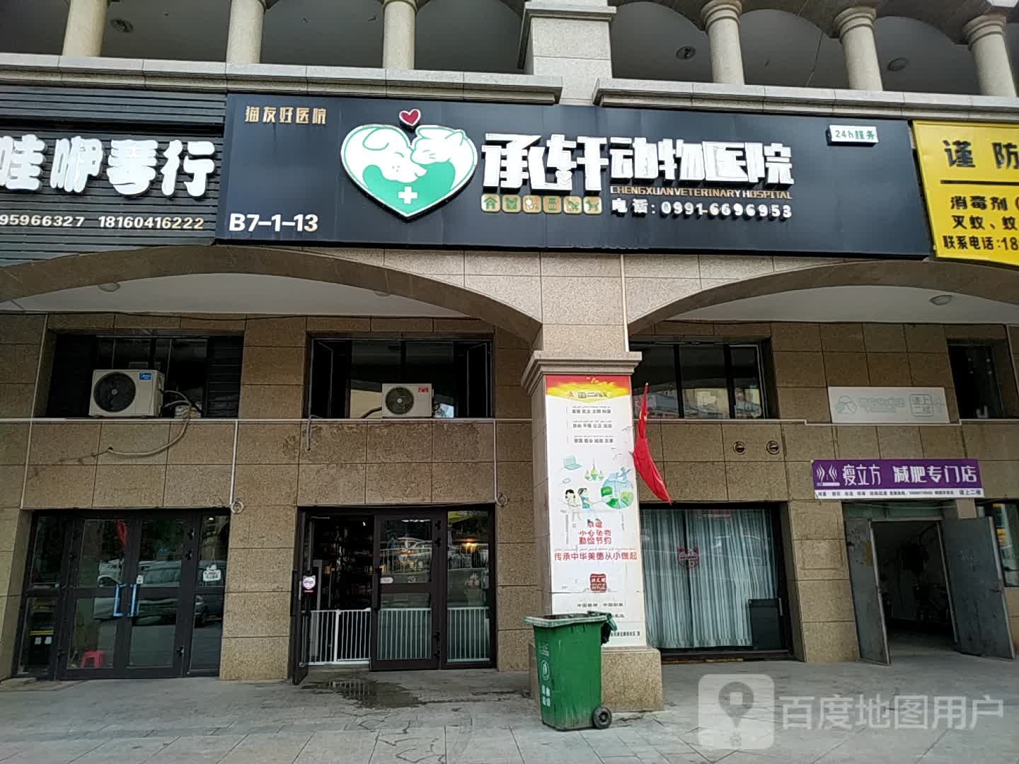 瘦立方减肥连锁专门店