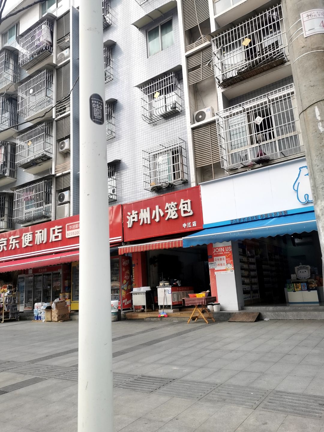 泸州小笼包(中江店)