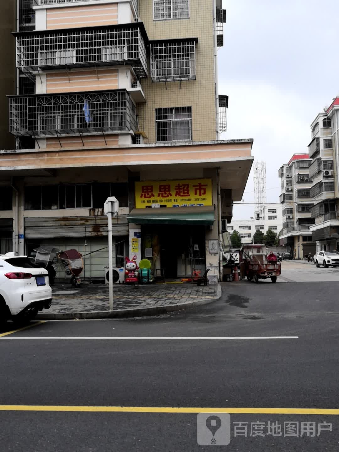 思思商银行
