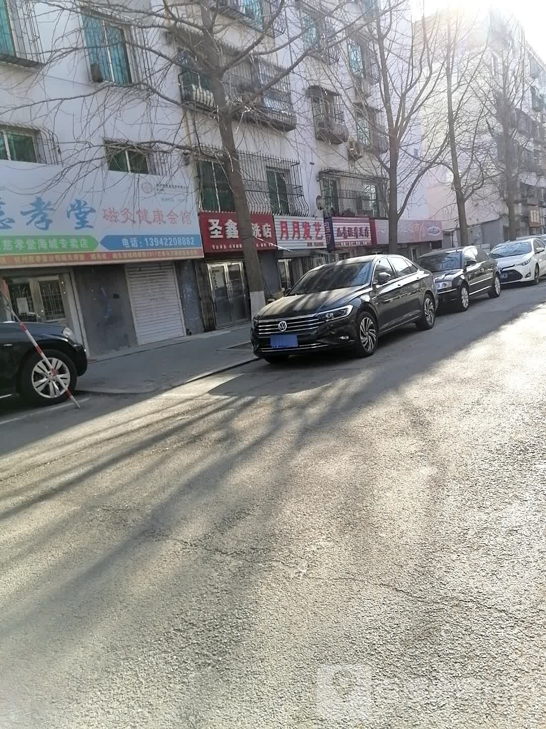 如意按摩足疗