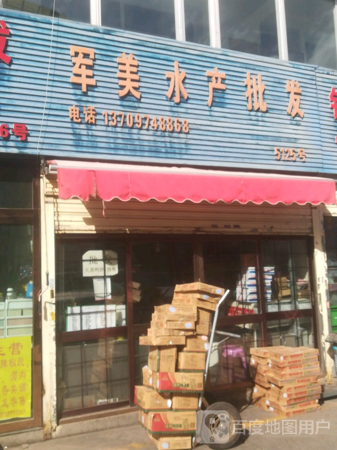 军美睡产批发