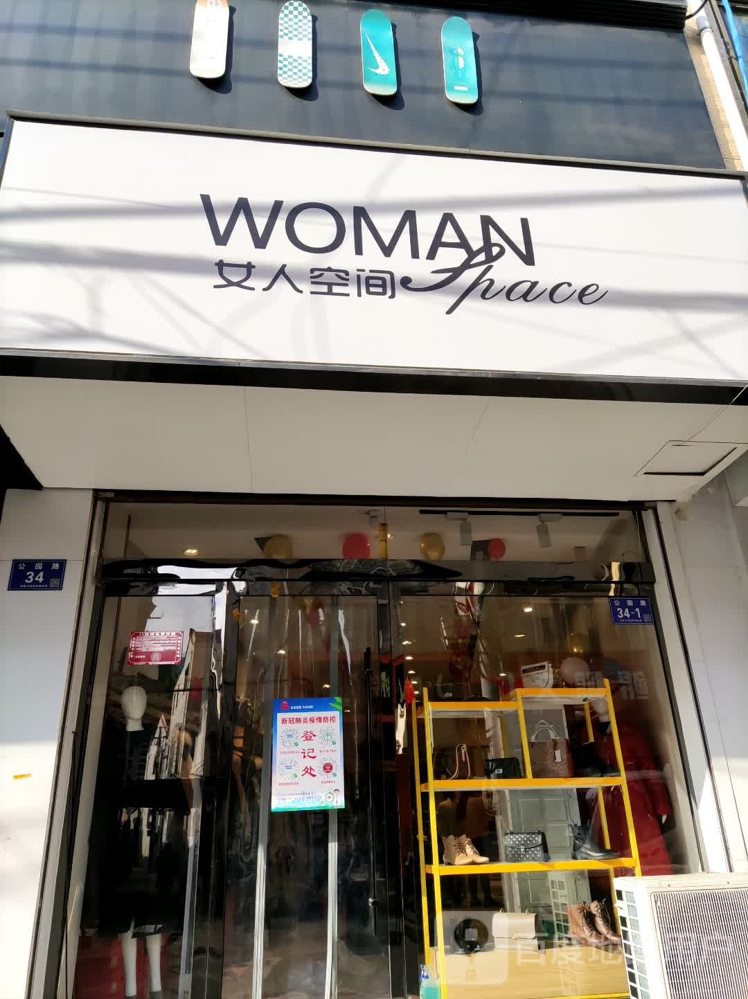 城关区东岗东路新女人空间服装营销中心