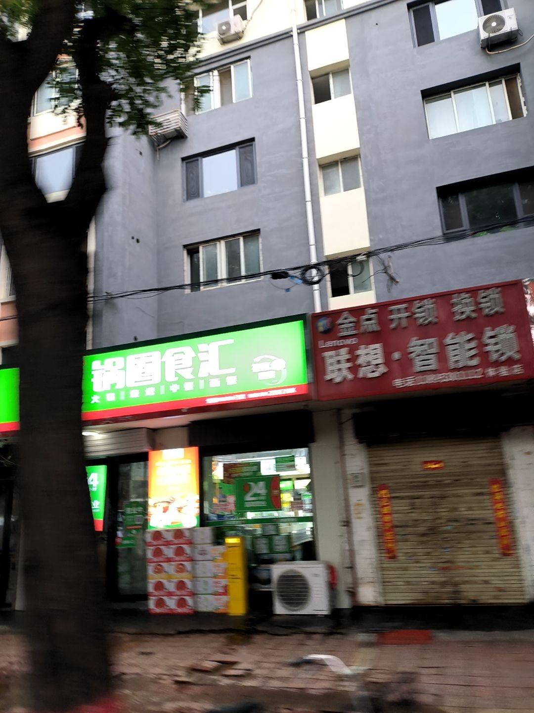 金点原子锁(安康苑小区店)