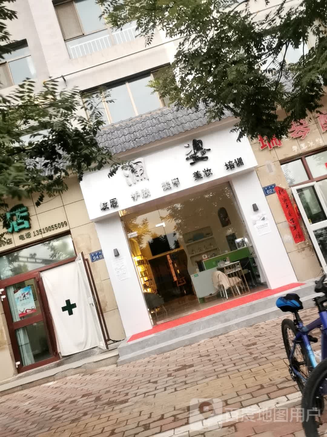 澜姿美学