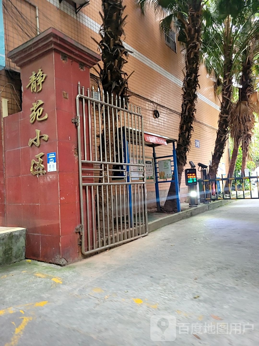 静圆小区