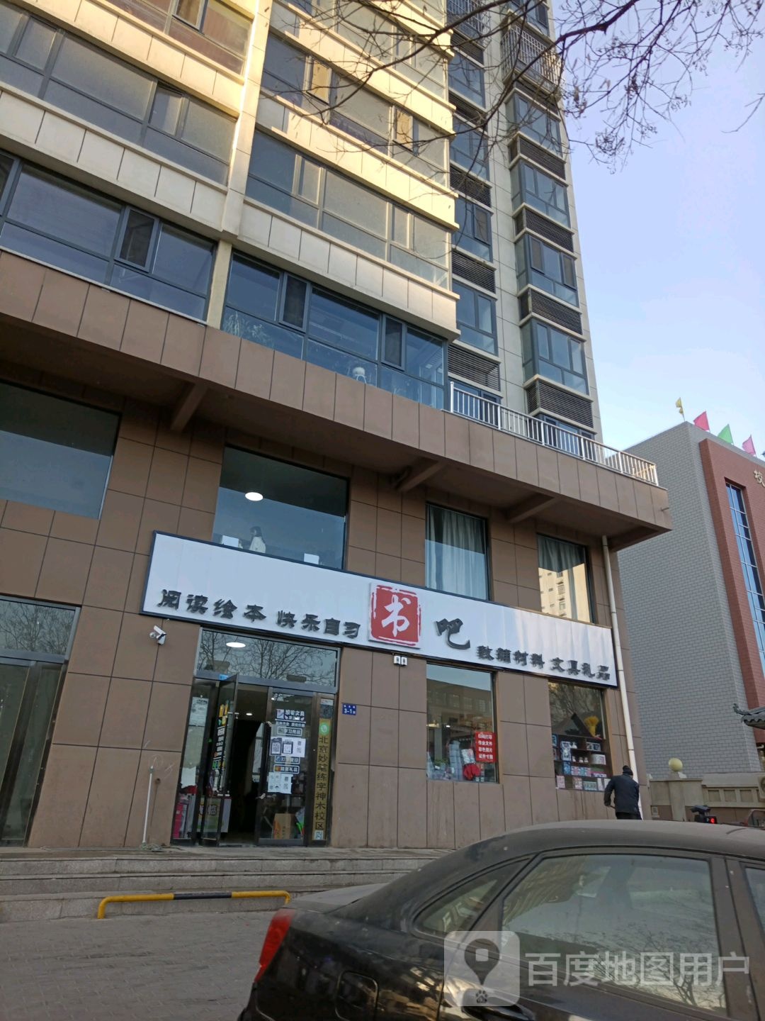 书吧