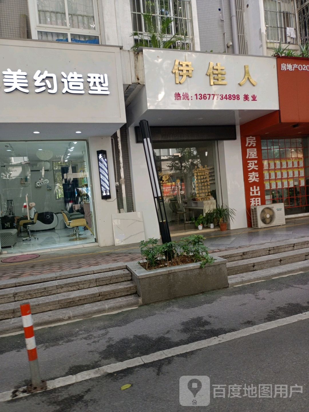 美约号造型(崇信路店)