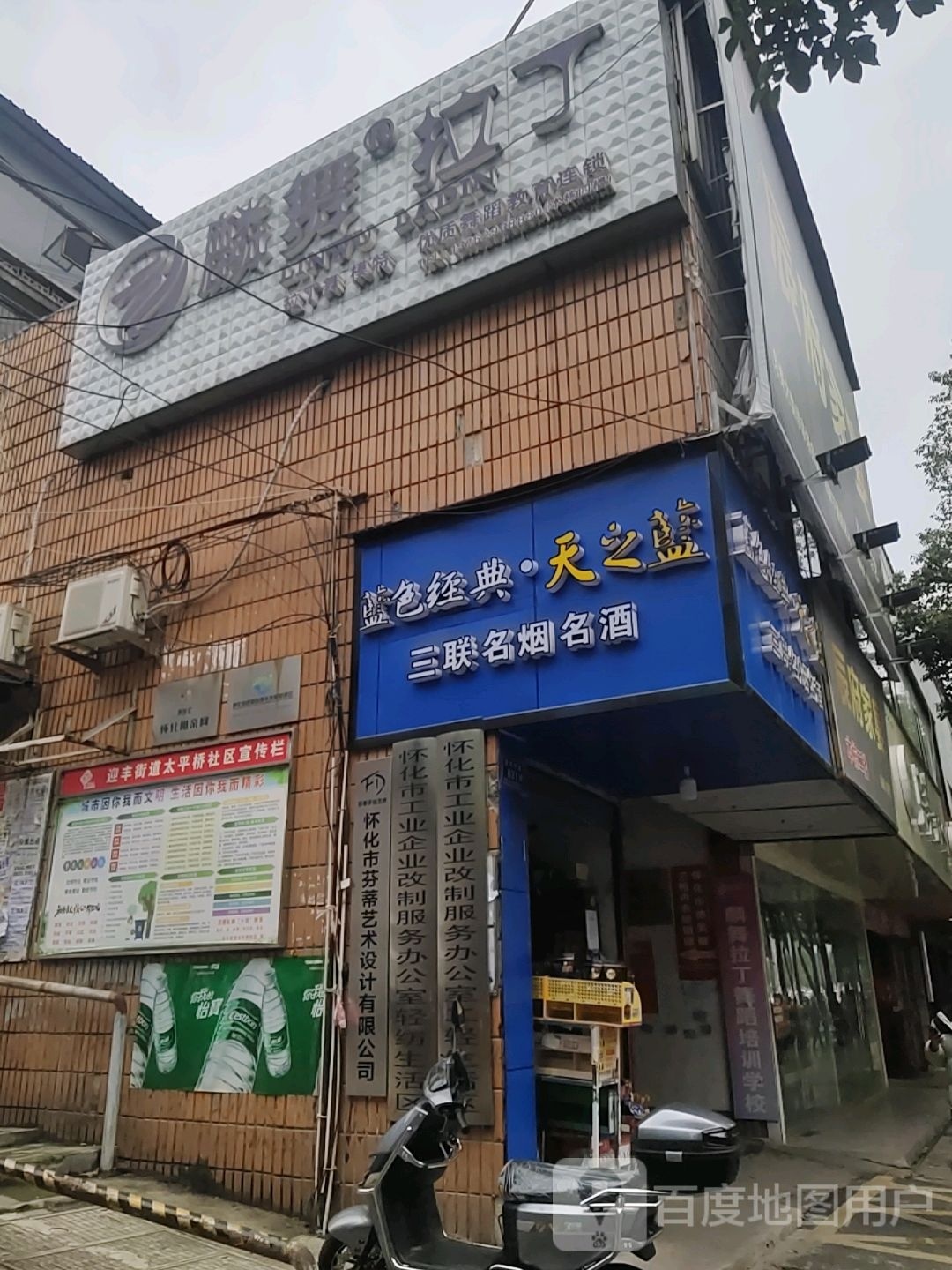 怀化市煤炭工业园