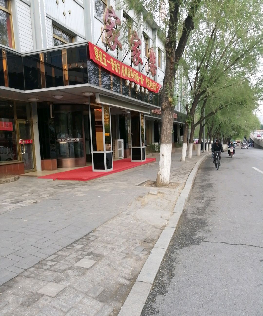 家家乐酒楼(长江路店)
