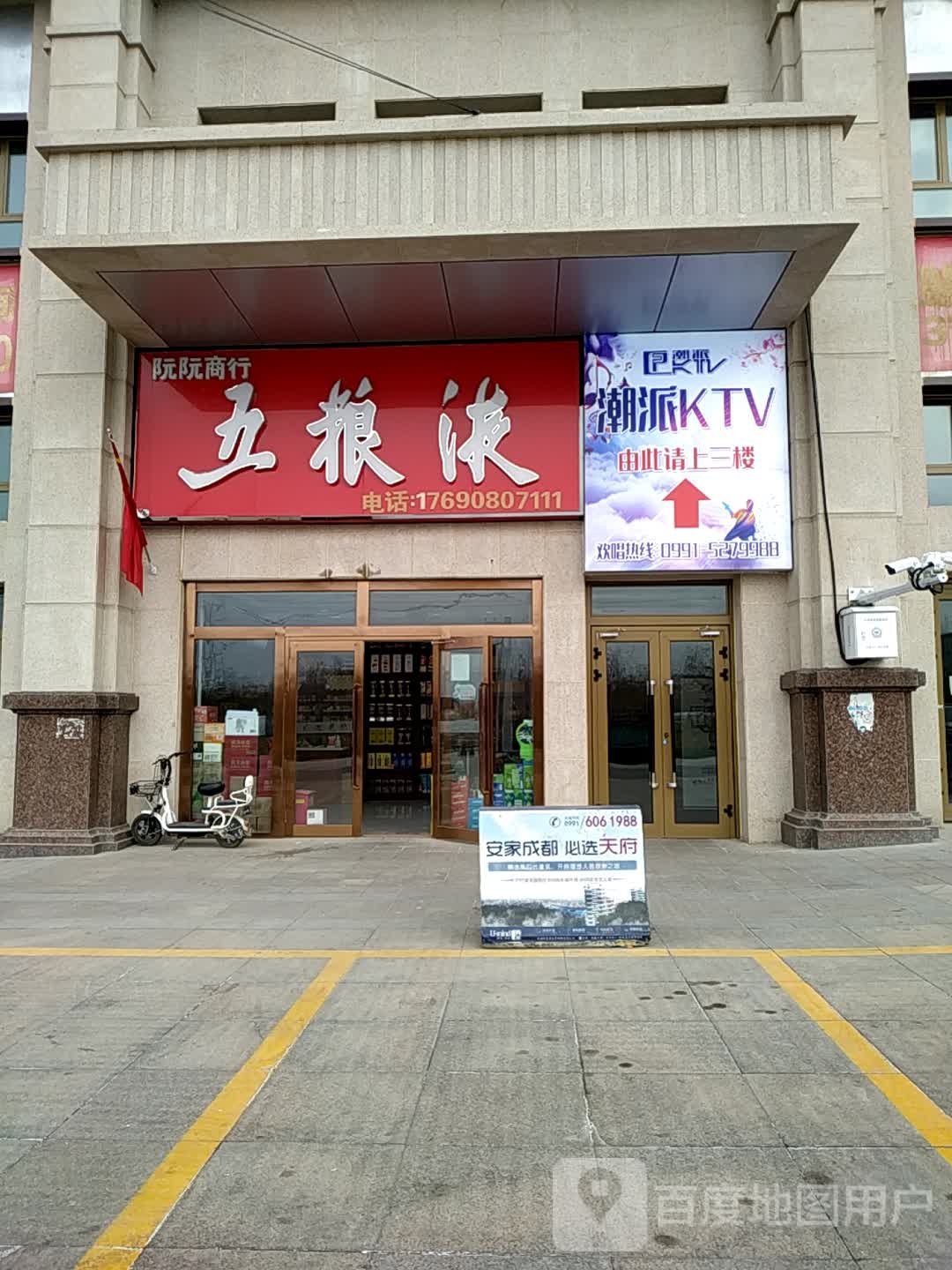 朝派KTV