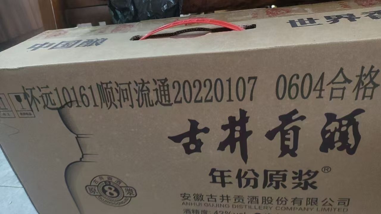 回收礼品名酒老酒冬虫夏草购物卡