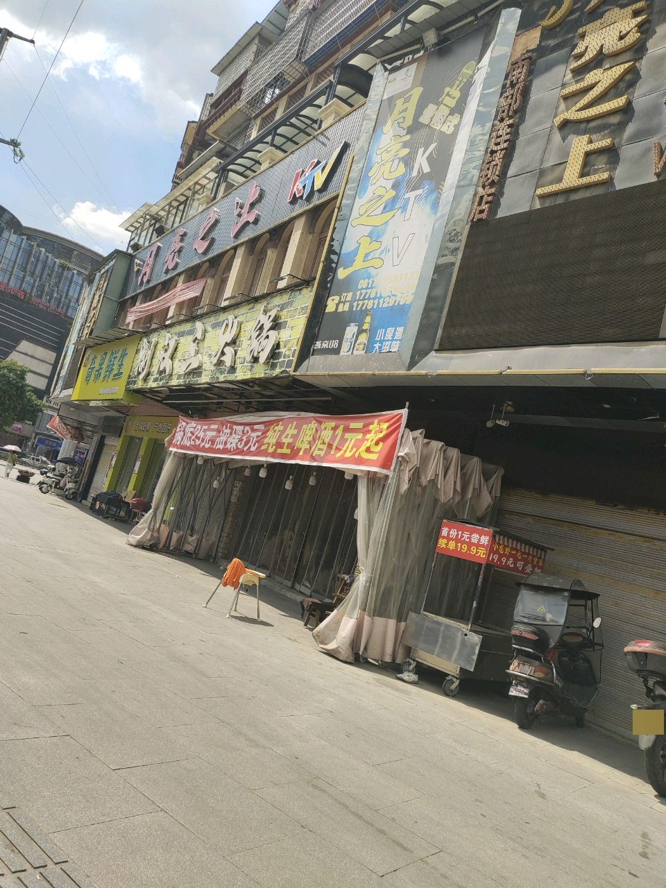 奇果鲜生水果店
