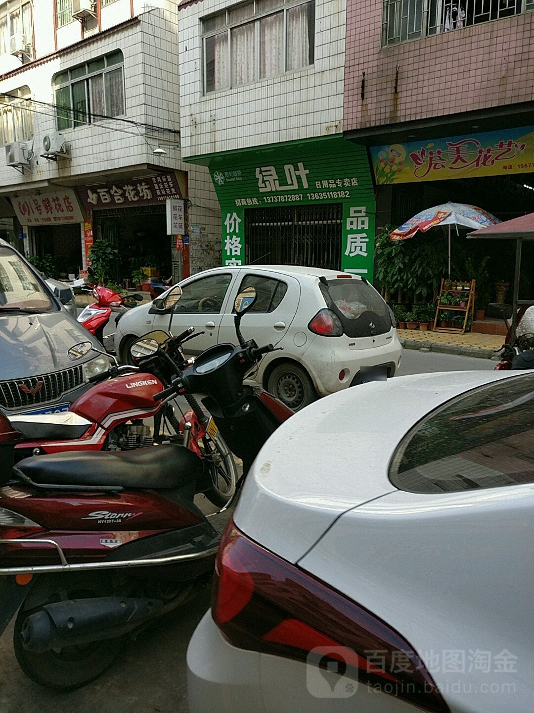 百合花坊(银兴一路店)
