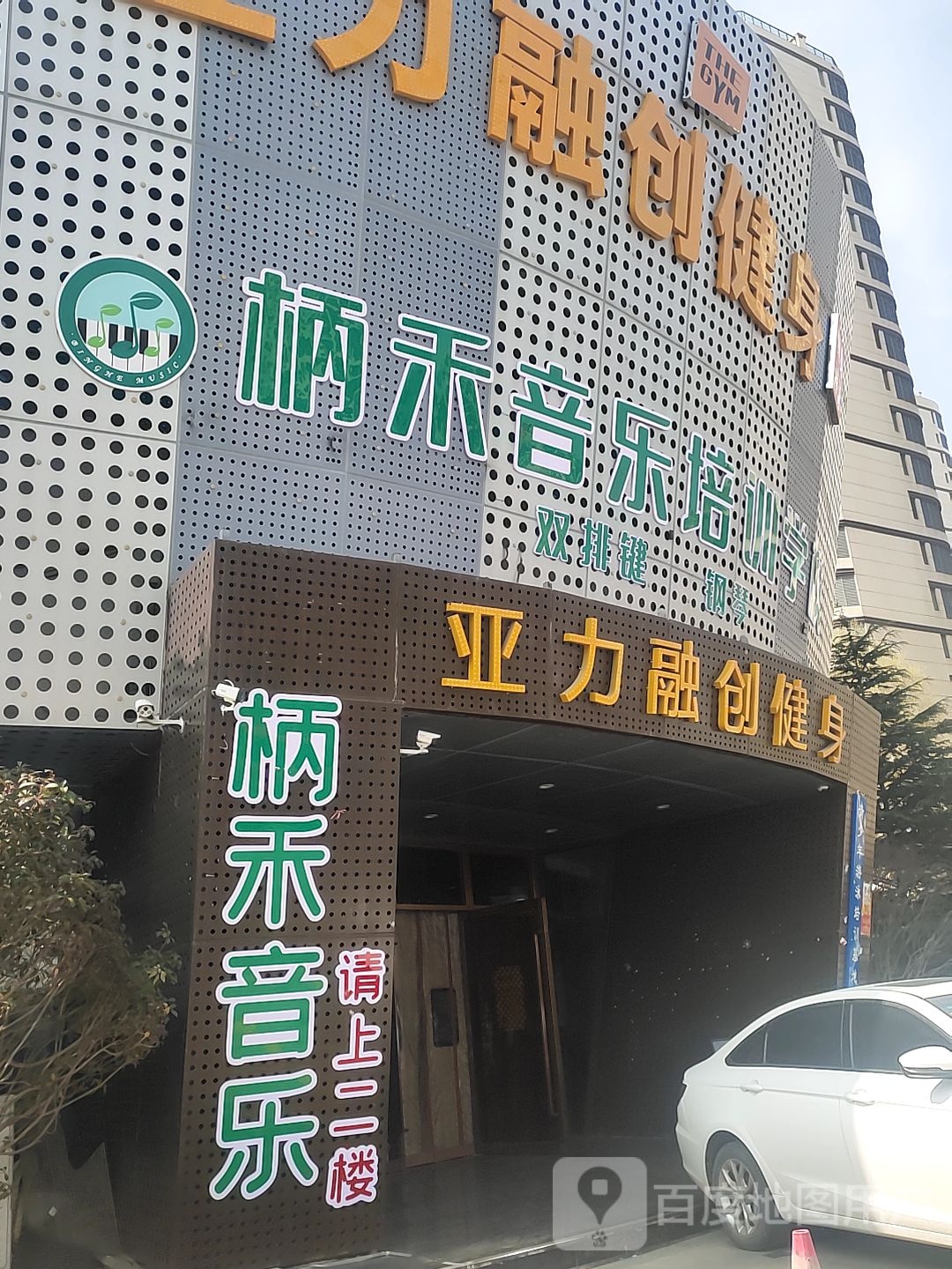 柄禾声乐培训学校