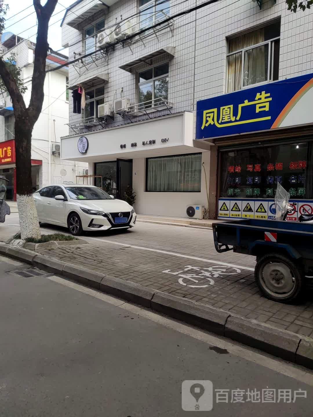 偶遇(玉屏南路店)