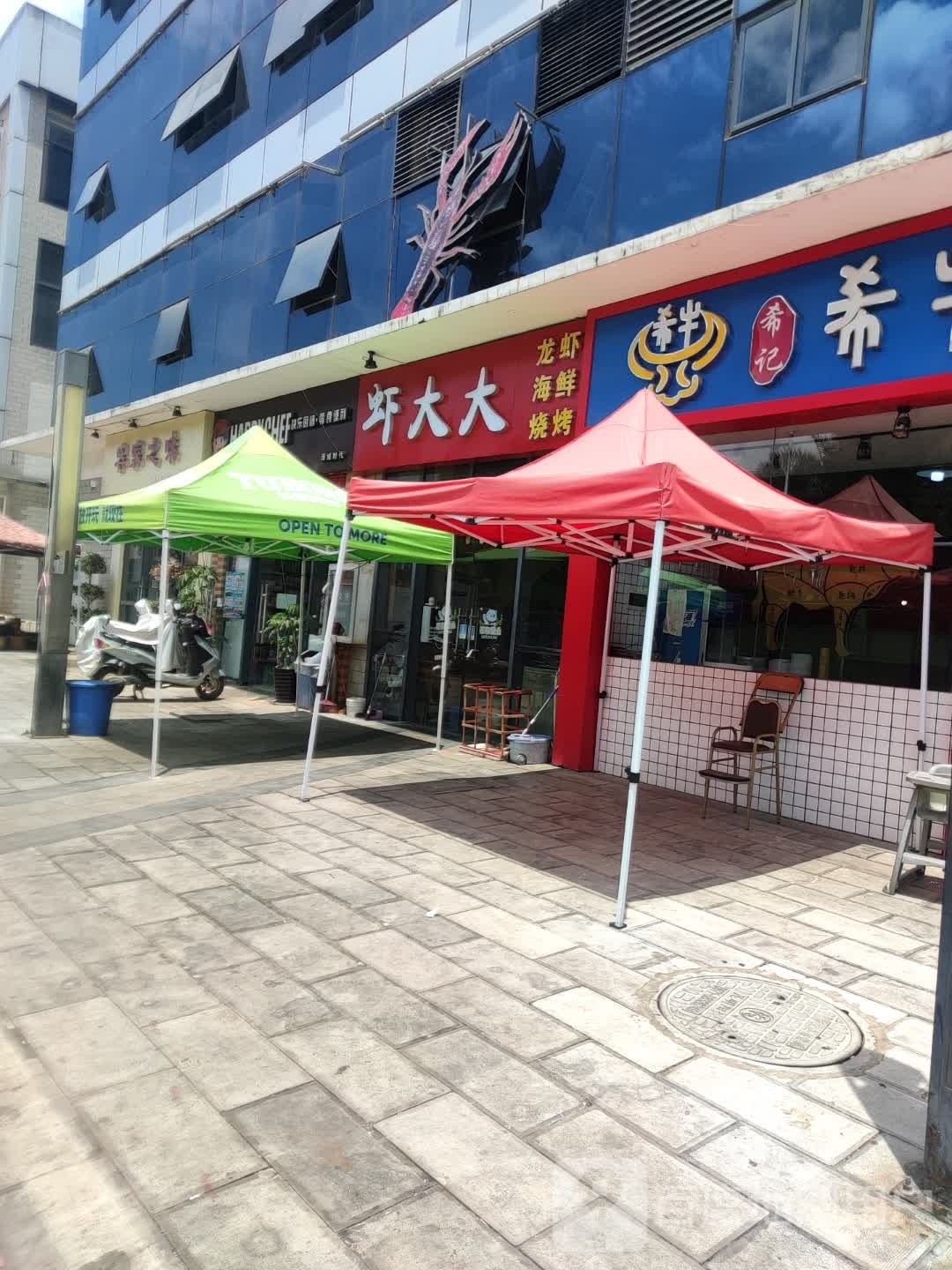 虾大大小龙海鲜(西城时代店)