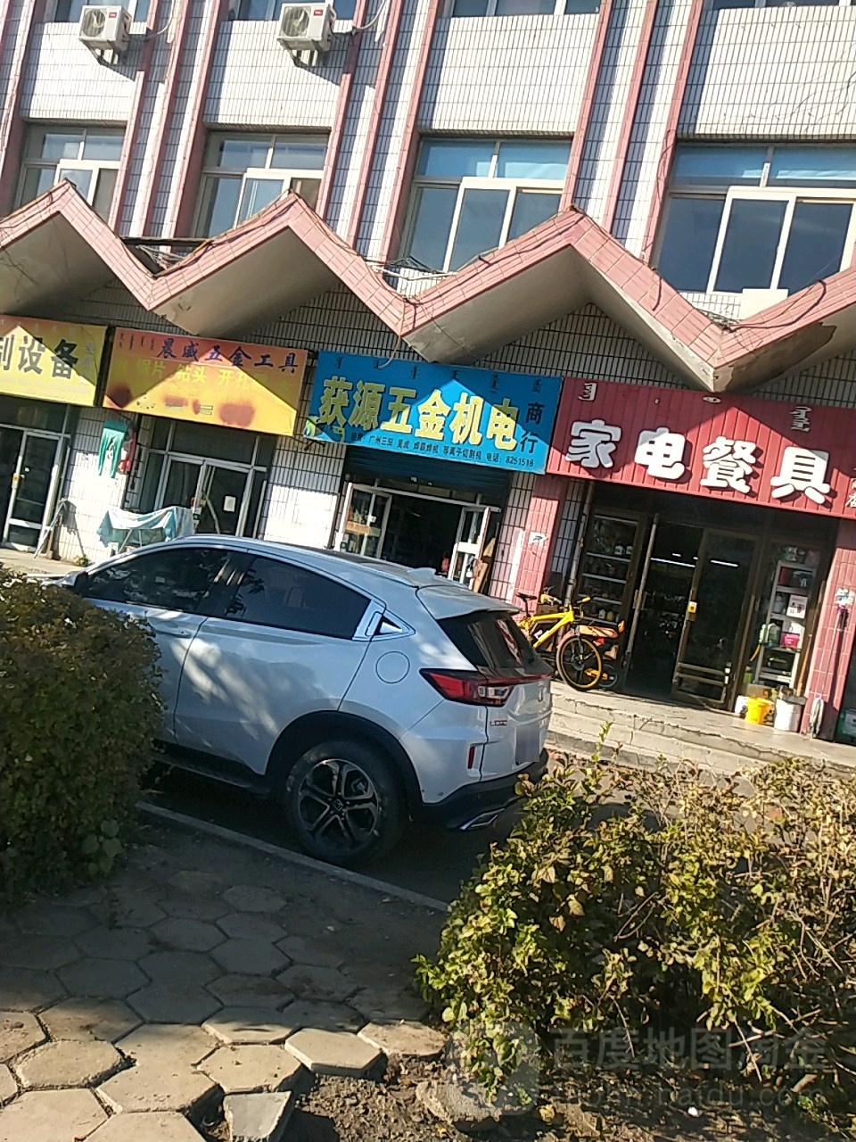 获源五金机电