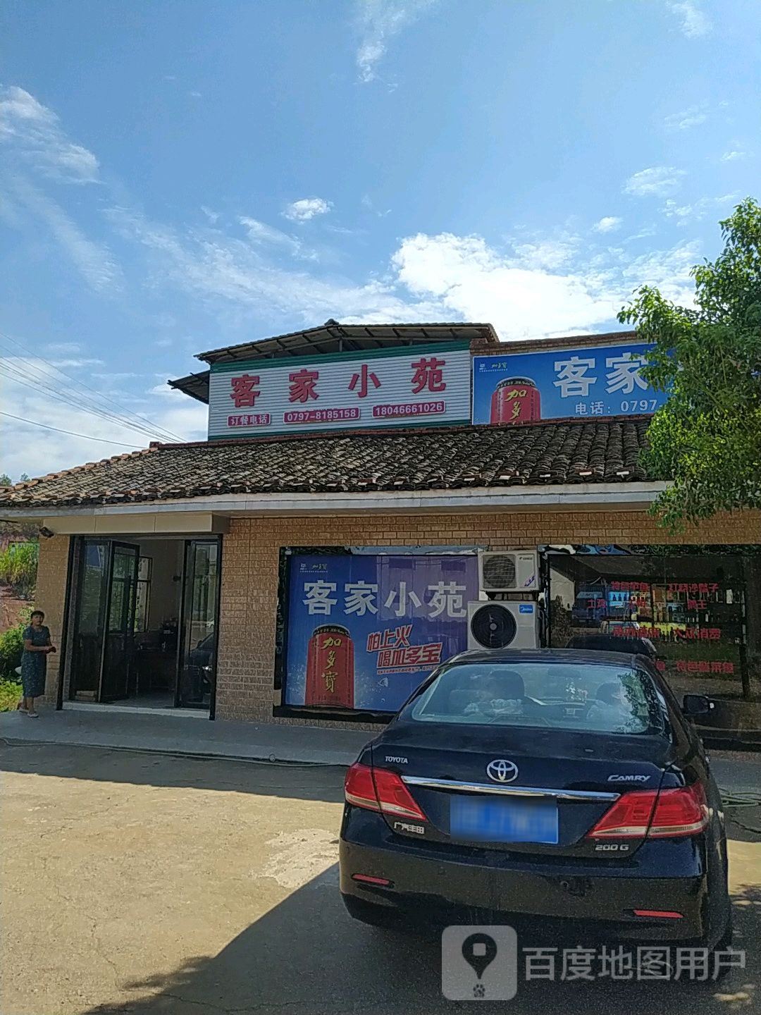 客家小院