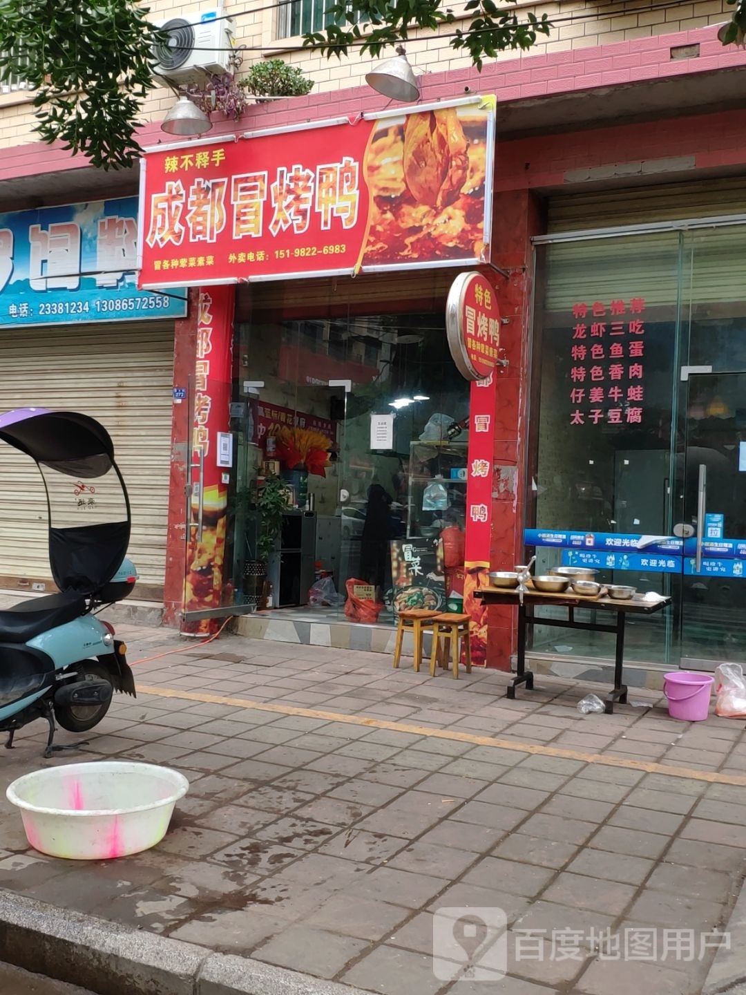 成都冒烤鸭