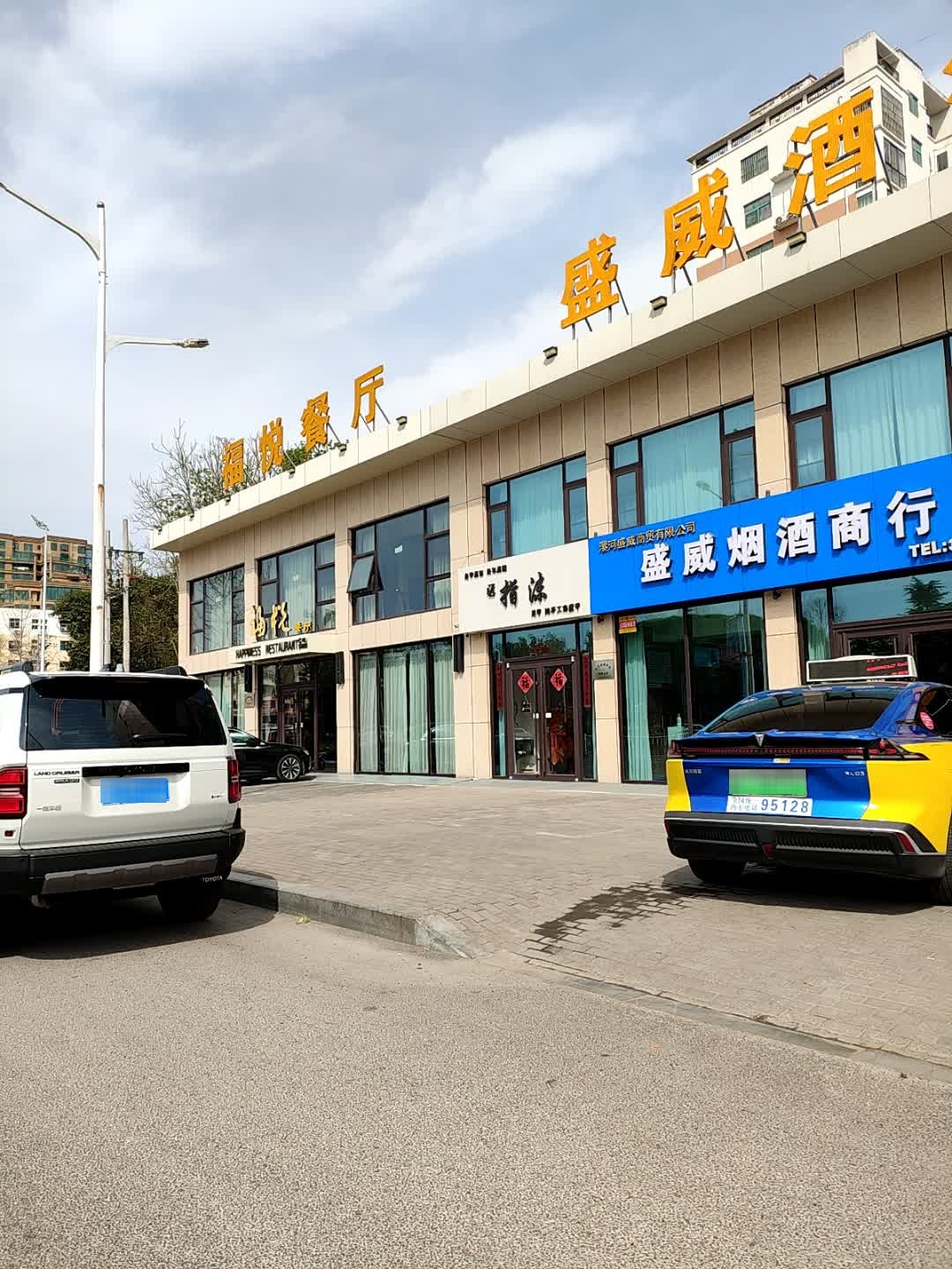 指沫