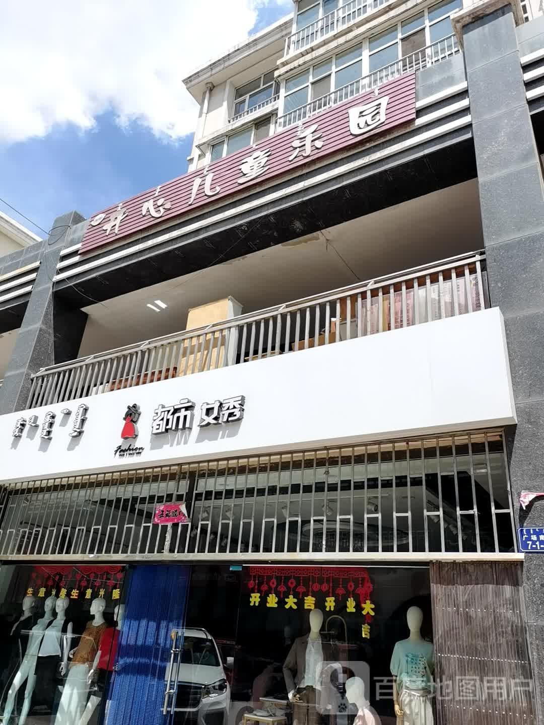 都市女秀