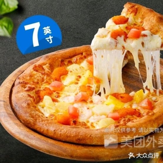 极度披萨酥皮软底(西安沣西吾悦广场店)