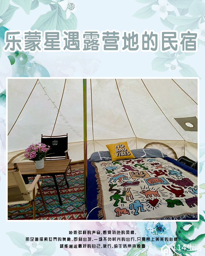 乐蒙星遇露营地的民宿(星遇火山露营地一店)