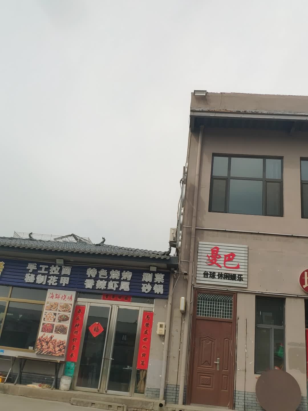 曼巴台球
