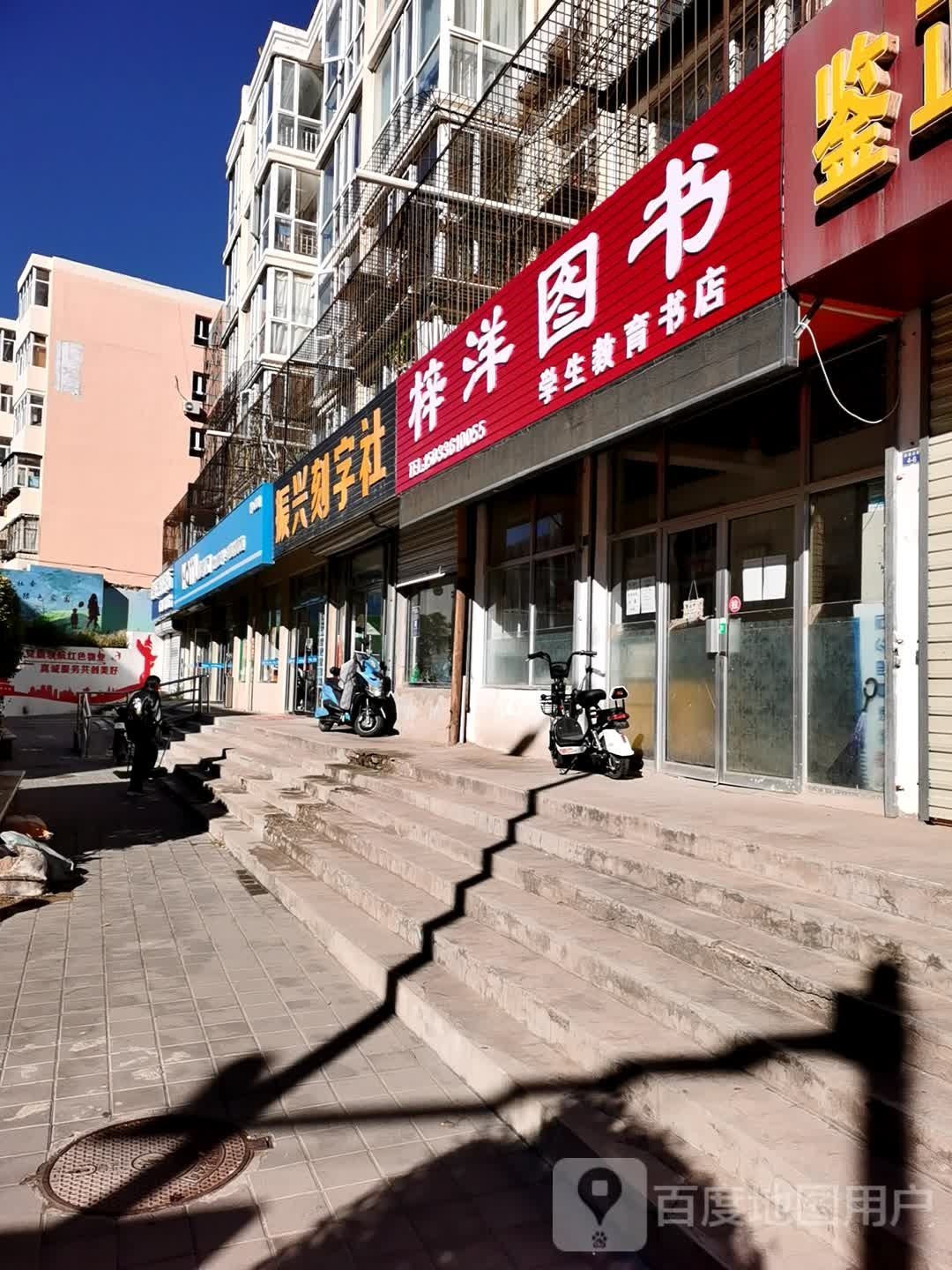 梓洋图书馆
