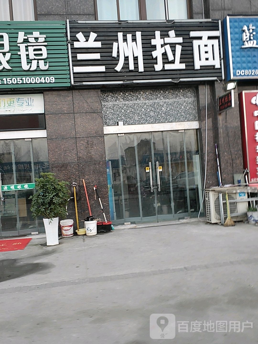 清真兰州拉面(城北花园店)