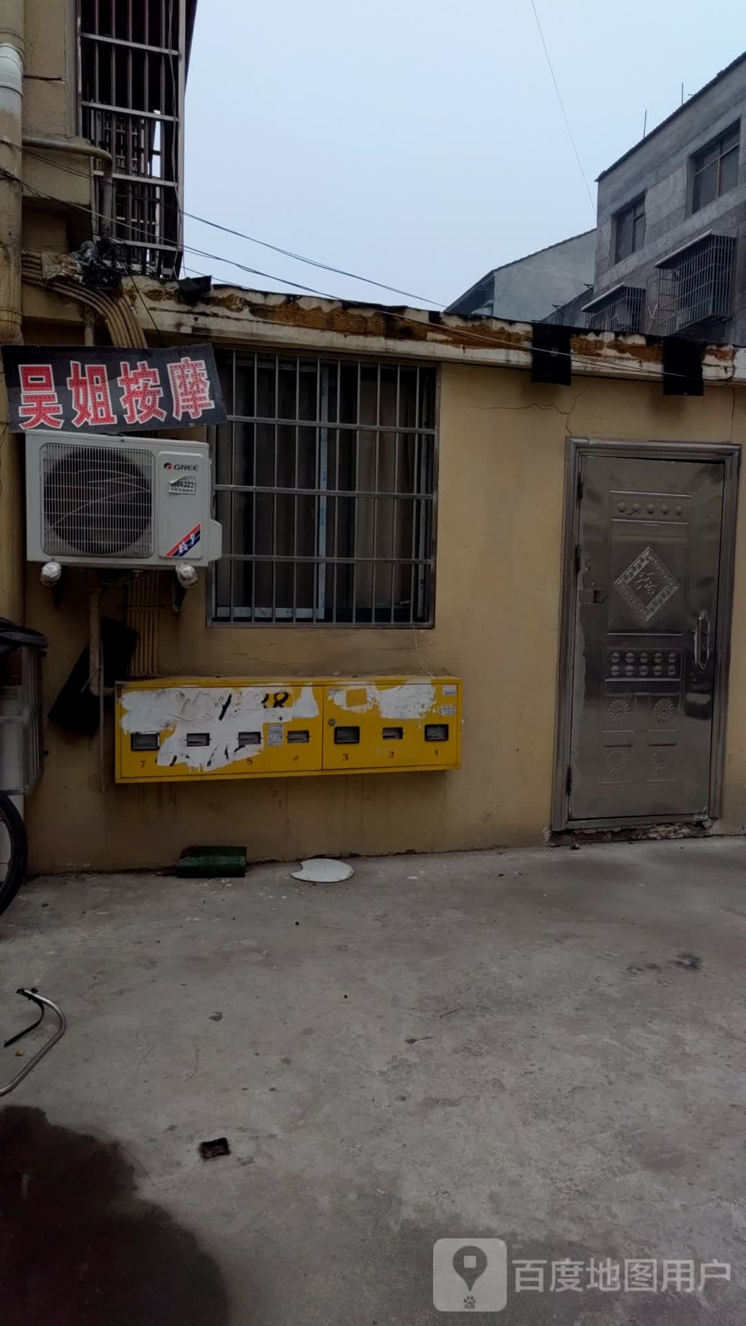 吴姐按摩