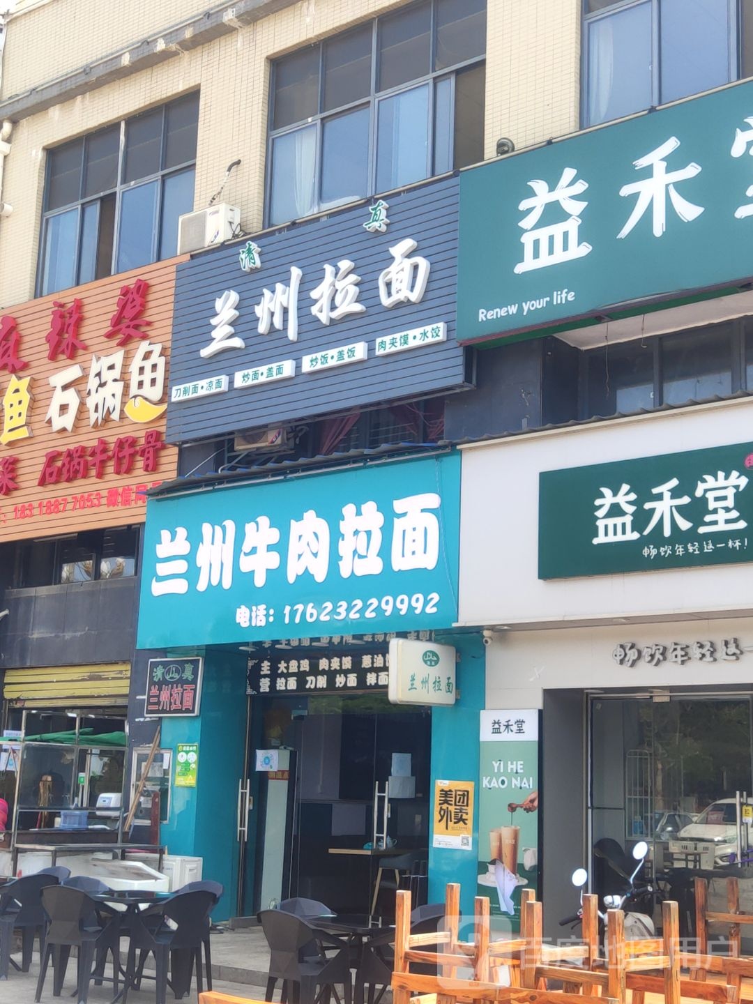凉皮肉夹馍(空港大道店)