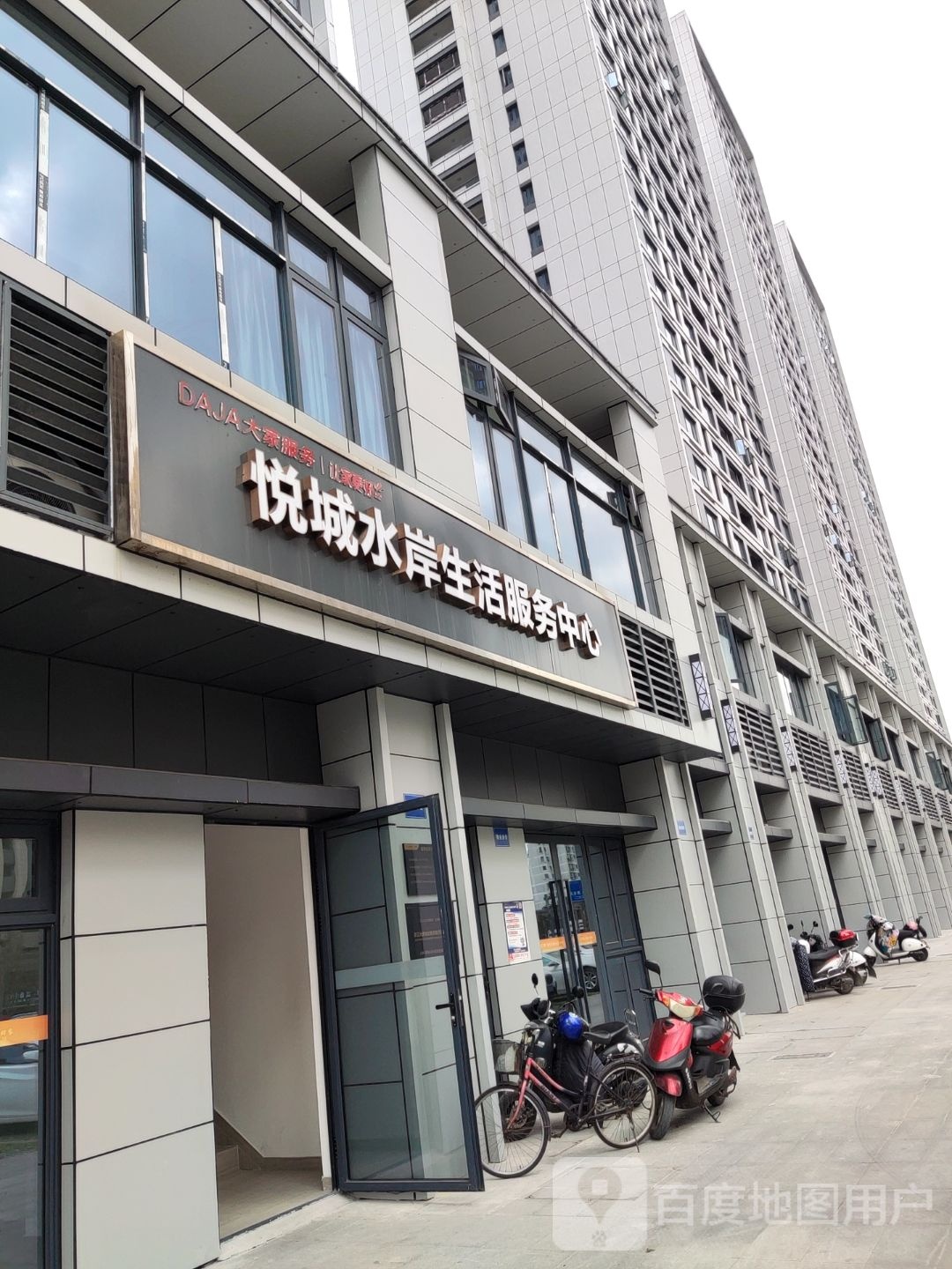 悦城水岸生活服务中心