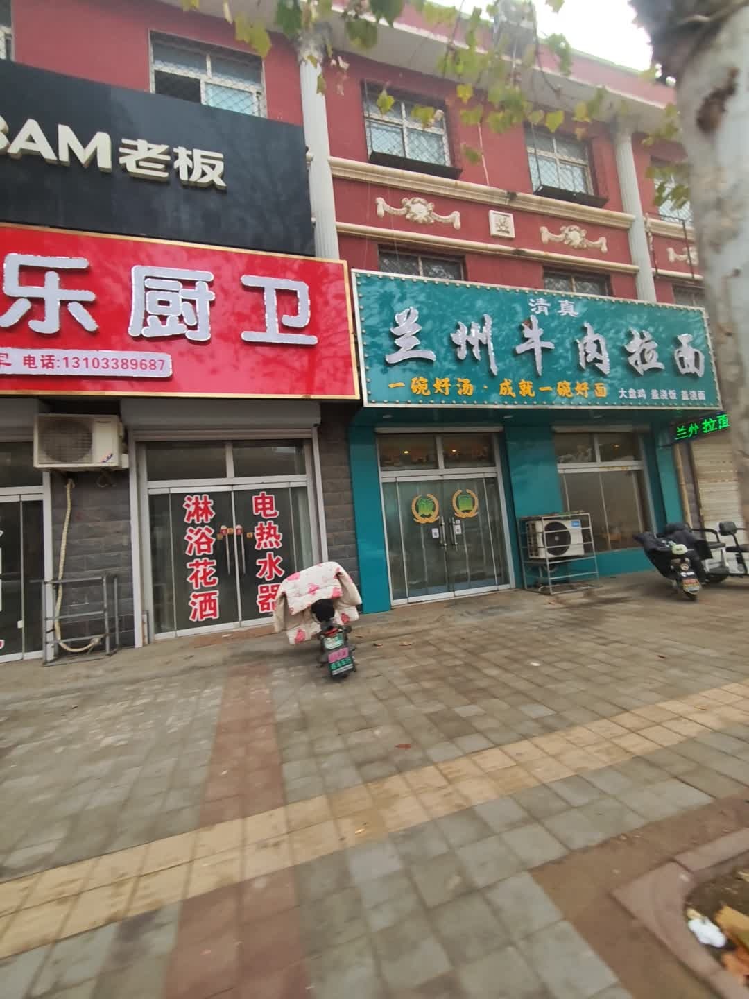 清真兰州牛肉拉面(龙华新开街店)