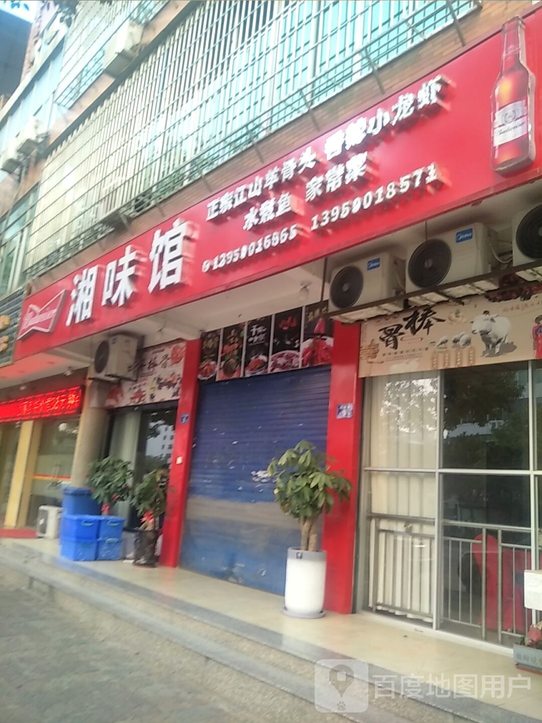 香味馆(东湖路店)