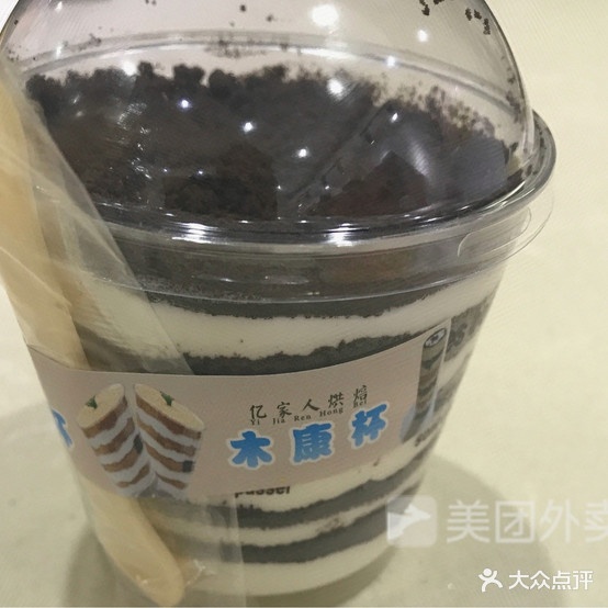 亿家楼烘焙(低庄店)