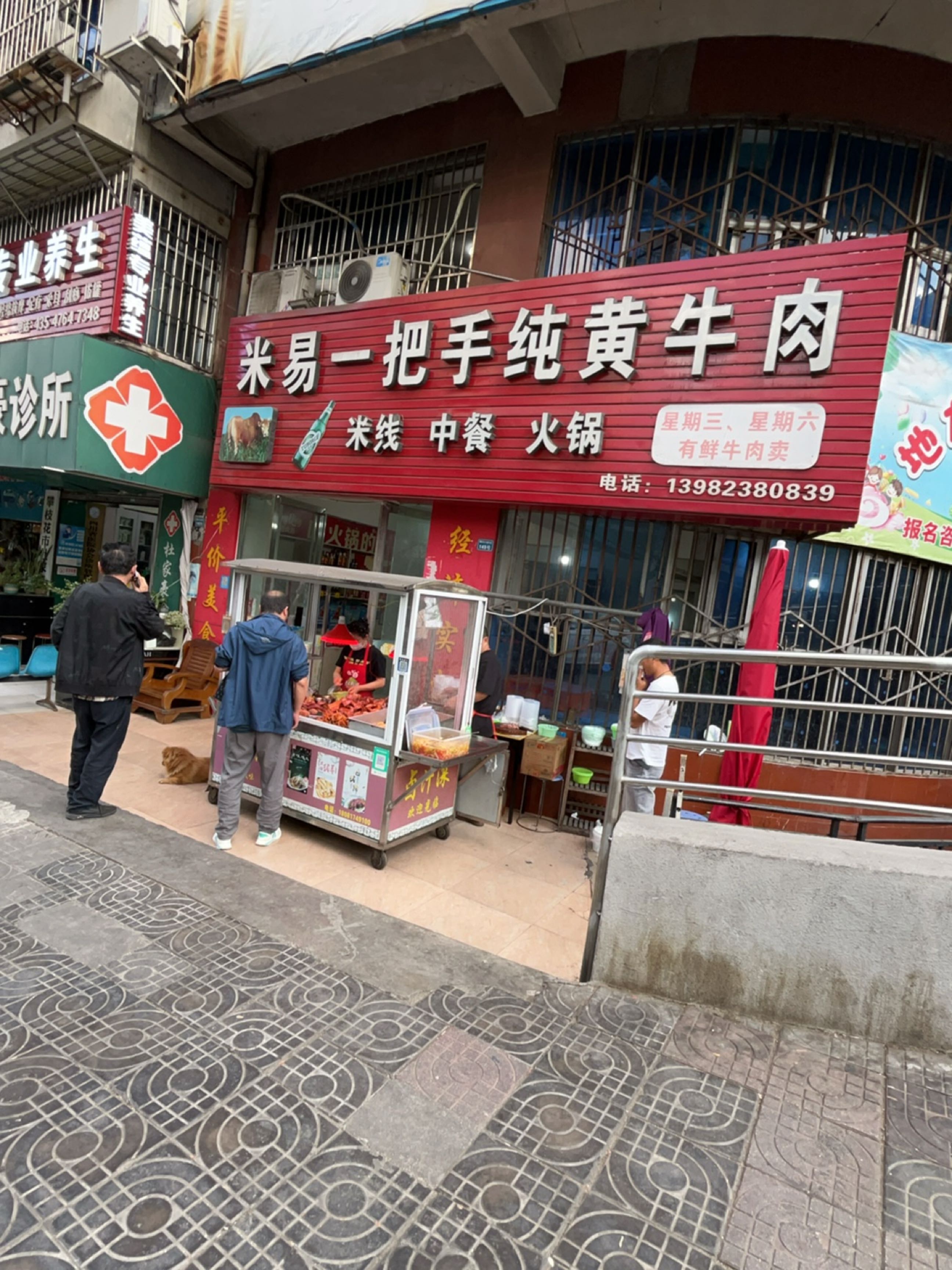 杜家豪诊所