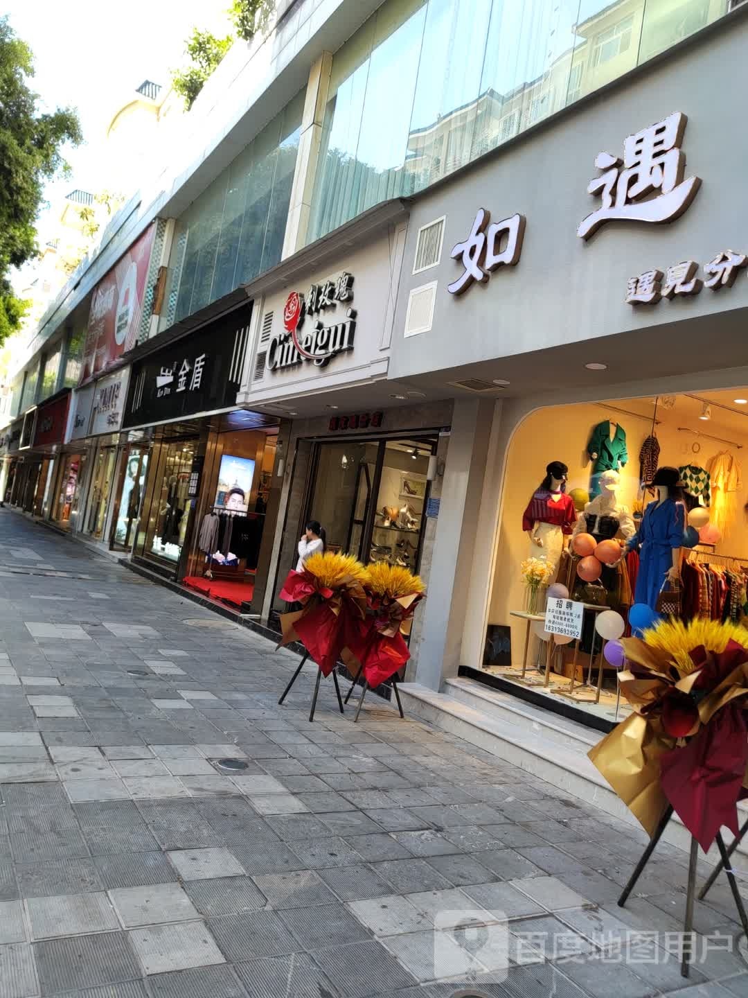 刺玫瑰(分店)