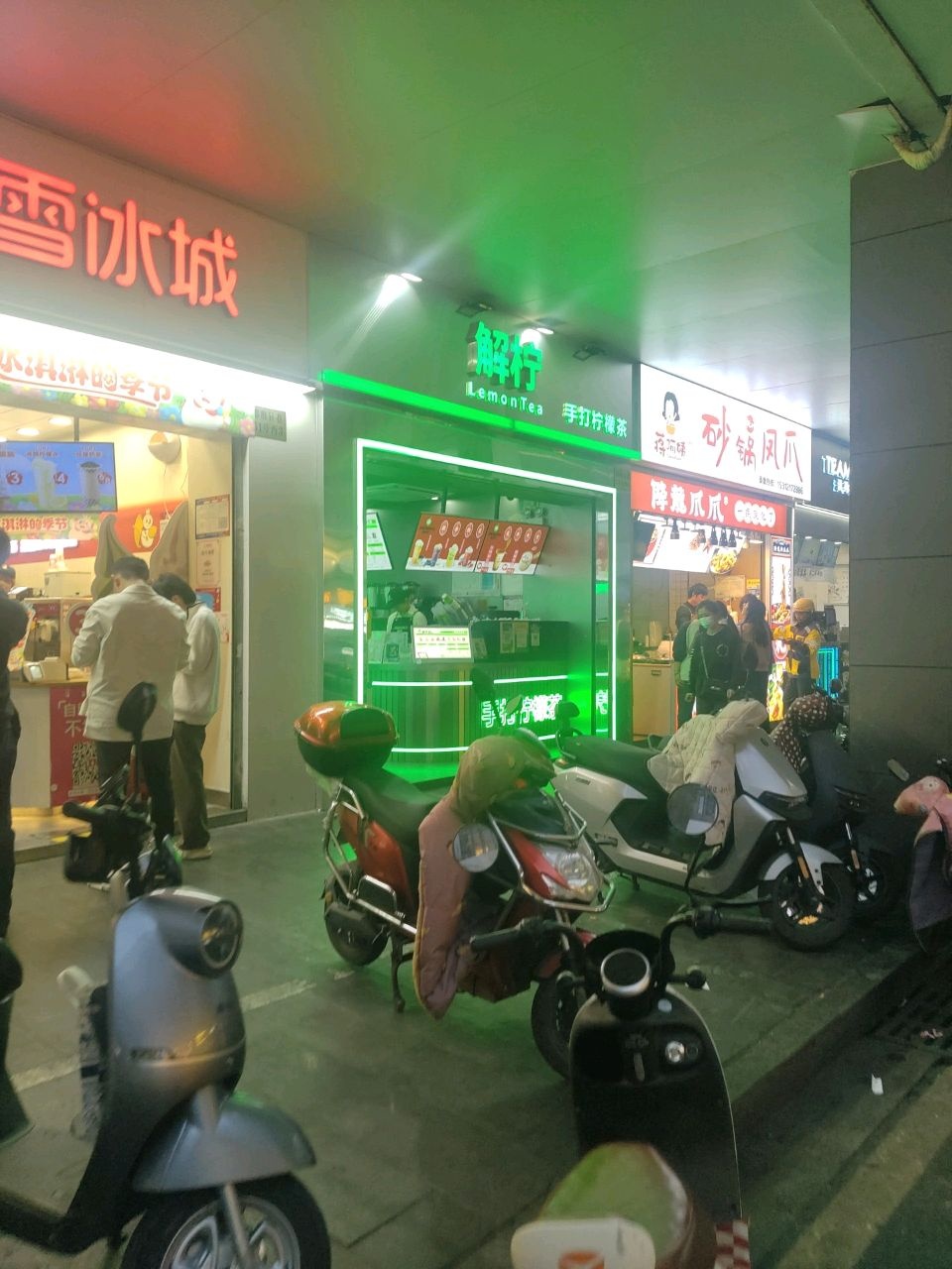 解柠(9胜广场店)