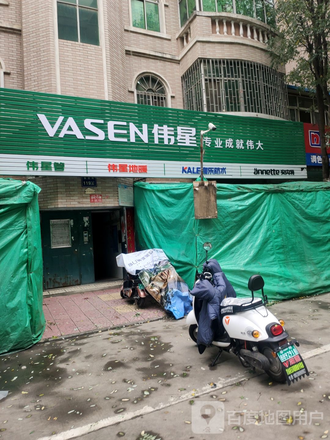 伟星管(建业路店)