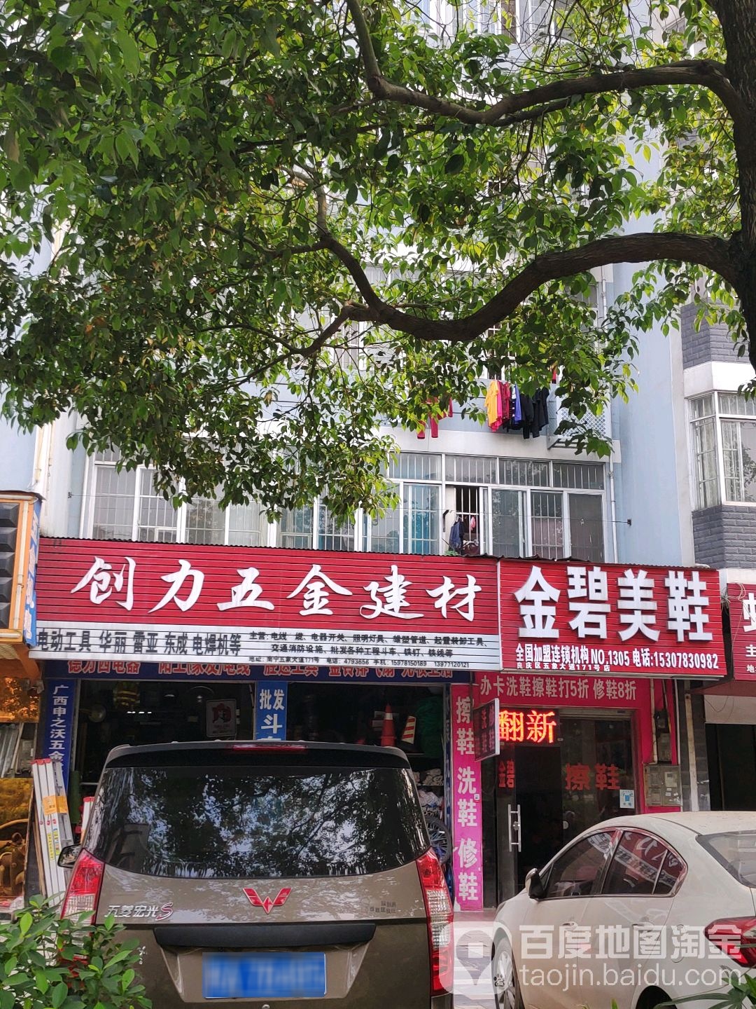 南宁市创力五金机电经营部