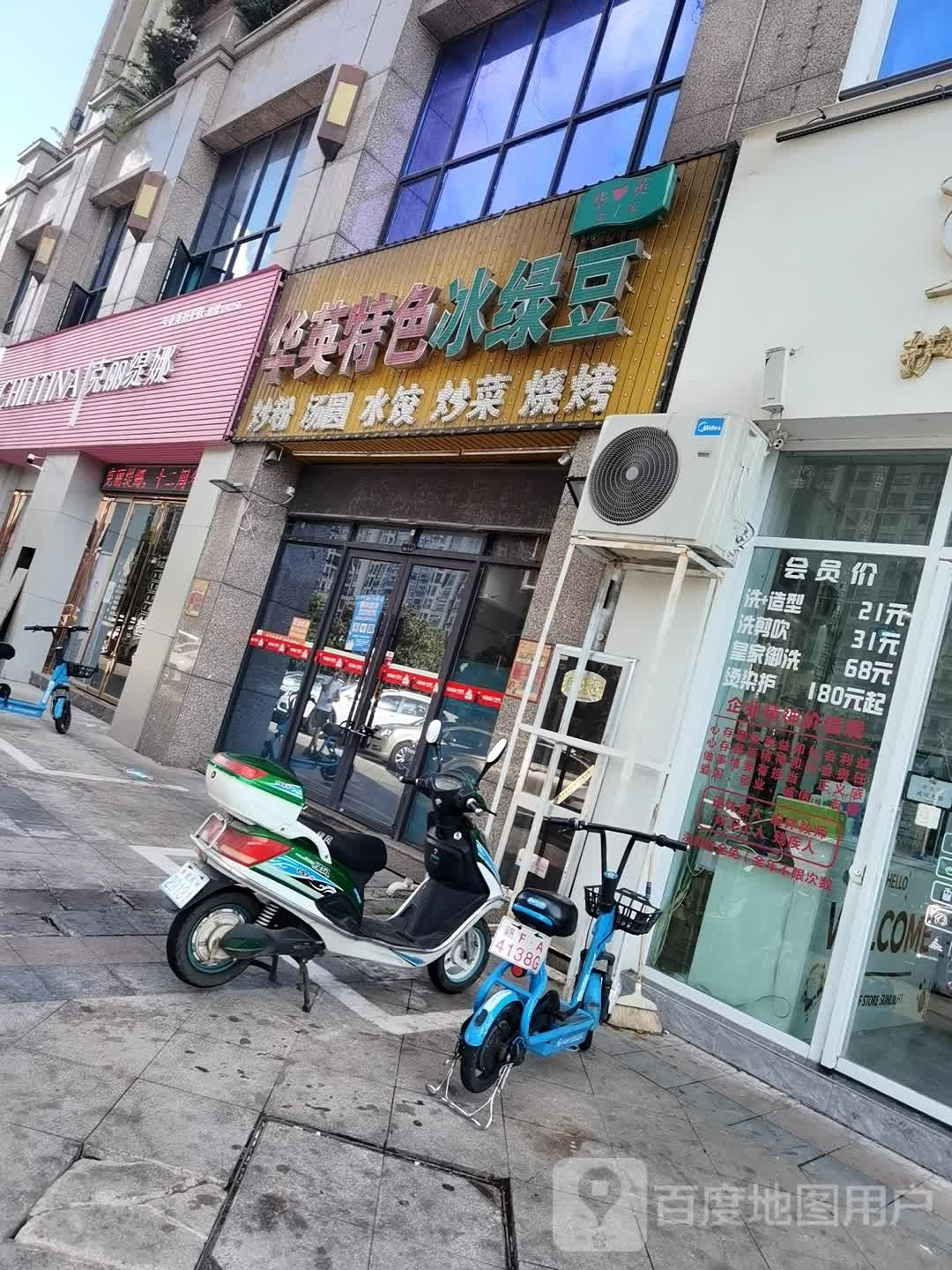 克li缇娜(钟岭大道店)