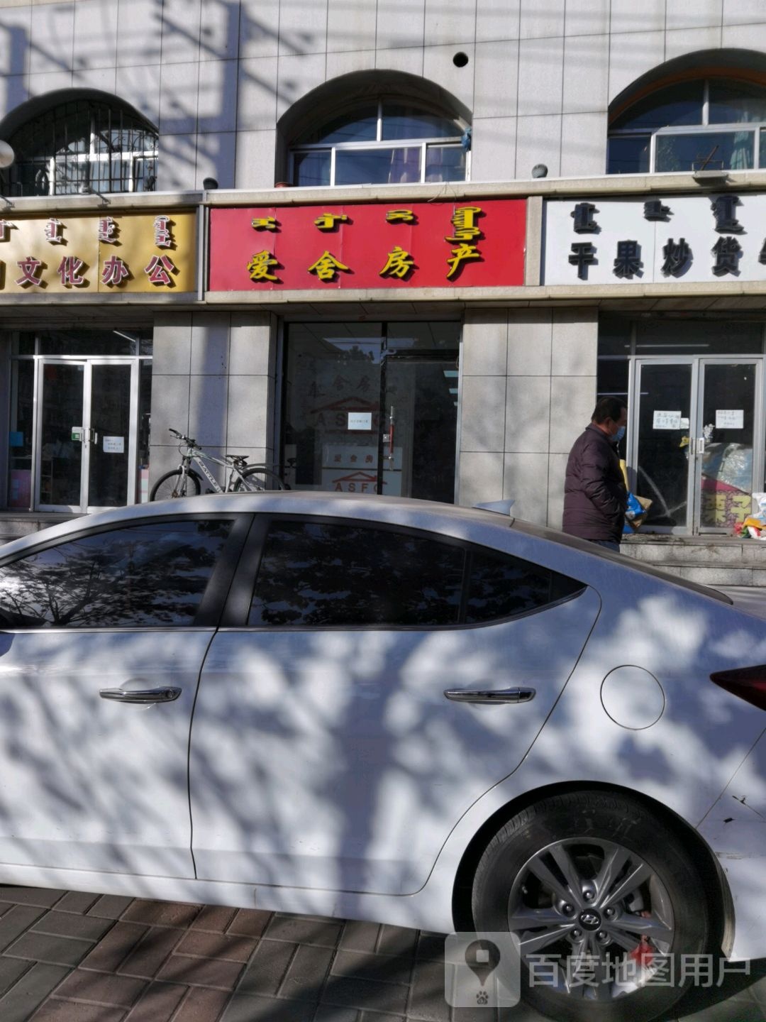光名书店