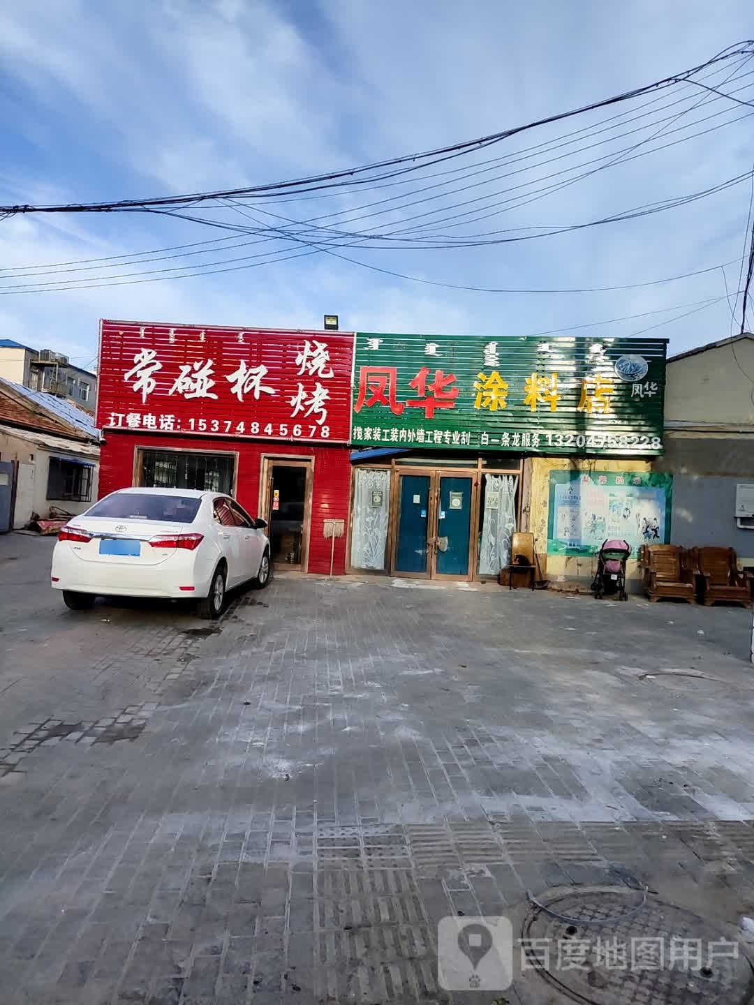 常碰杯烧烤