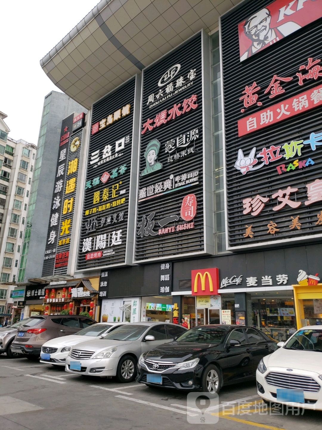 自助烤肉店