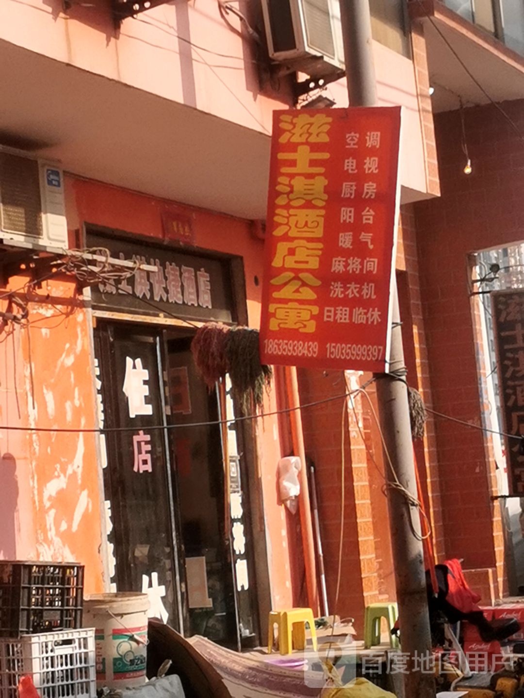 运城滋士淇酒店