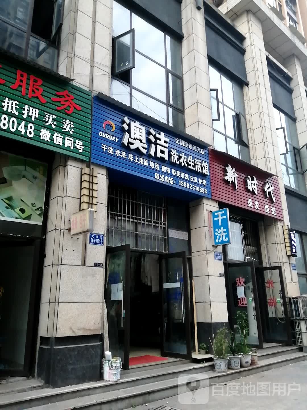 新时代理发造型(环城大道四段店)