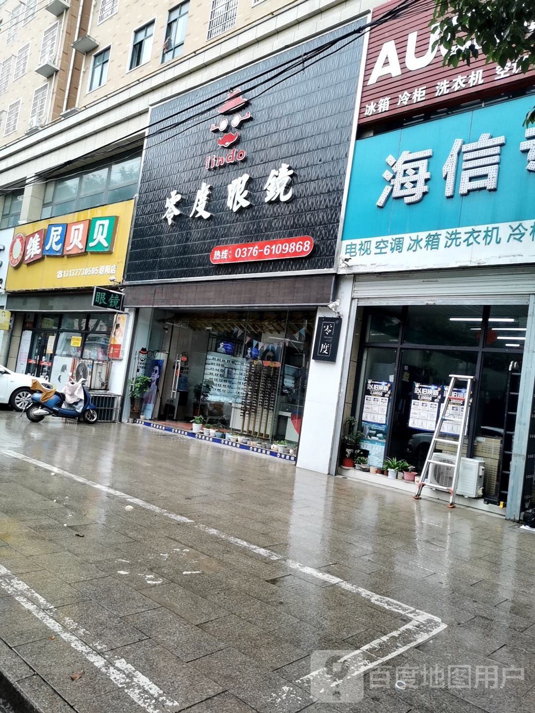 罗山县维尼贝贝(朝阳店)