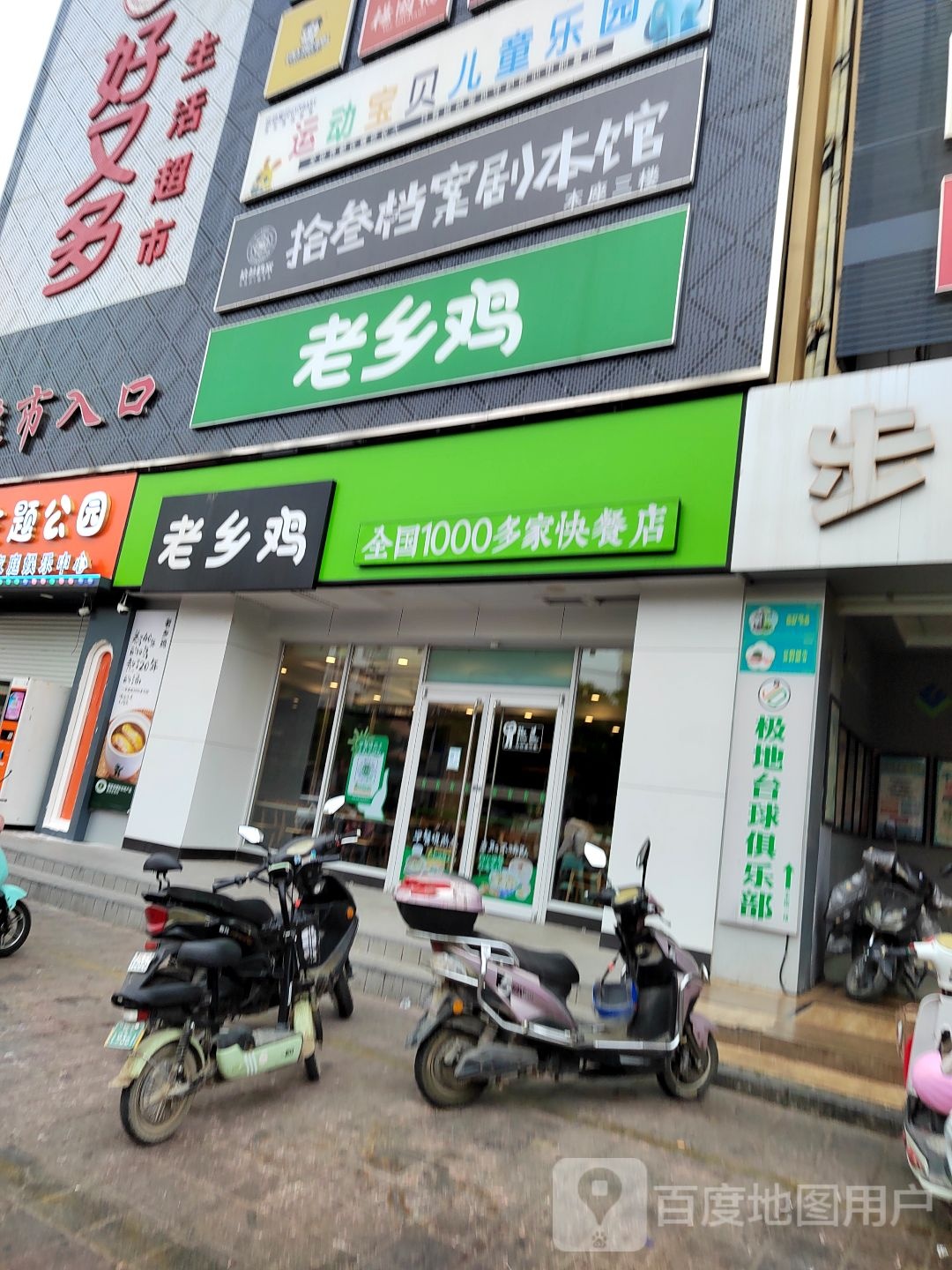 运动宝贝儿童乐园