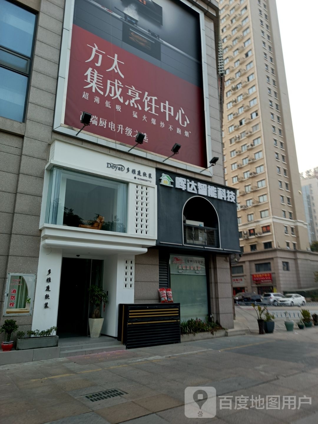 方大集成烹饪中心(龙江中路店)